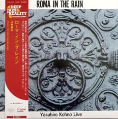 河野康弘 Roma In The RainRSD2022 限定再発レコード - メルカリ
