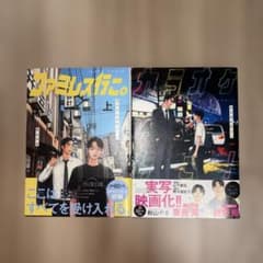 カラオケ行こ!&ファミレス行こ。上セットのサムネイル