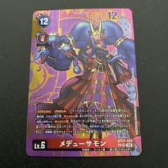 メデューサ モン 希少・美品 デジモンカード メデューサモン パラレル