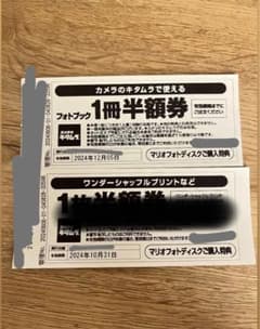 カメラのキタムラ　クーポン　ワンダーシャッフルプリント　フォトブック　半額のサムネイル