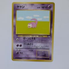 ヤドン ○ 第3弾拡張パック 化石の秘密 - メルカリ