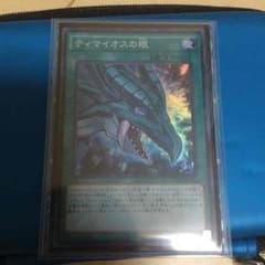 ティマイオスの眼のサムネイル