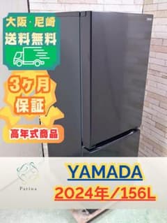 大阪・尼崎配送設置無料☆3か月保障☆2024年☆YRZ-F15LK☆IR1917 