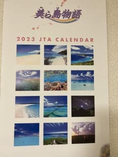 #JAL JTA2023 沖縄エリア 12ヶ月普通版壁掛カレンダー新品のサムネイル