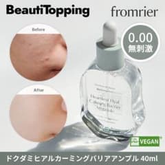 フロムリエ/fromrierドクダミヒアルカーミングバリアアンプル 40mlのサムネイル