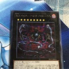 遊戯王 ダークマター  シクのサムネイル