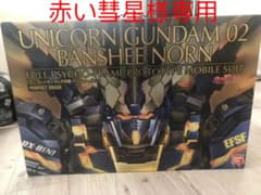 バンダイ PG 1／60 RX-0[N] ユニコーンガンダム2号機 バンシィ・…のサムネイル