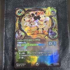 Disney Lorcana ミッキーマウス&ミニーマウス 大冒険カップルのサムネイル