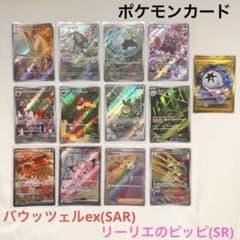 ポケモンカード AR SARまとめ売り 13枚セット - メルカリ