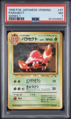 PSA7】ポケモンカード旧裏 パラセクト 拡張シート第1弾(青版) by杉森建