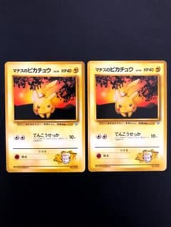 初版・マークなし2枚セット】マチスのピカチュウ LV.10 旧裏 - メルカリ
