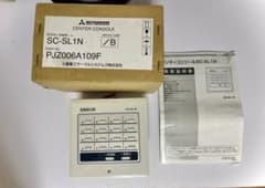 三菱重工　センターコンソール　SC-SL1N エアコン集中リモコン　未使用品 三菱重工 センターコンソール SC-SL1N エアコン集中リモコン - メルカリ
