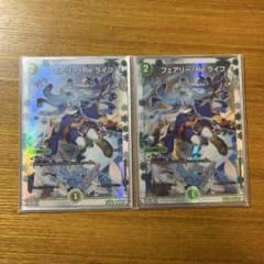 デュエルマスターズ フェアリー・Re:ライフ 神アート - メルカリ