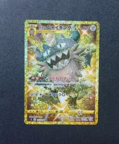 ガラル ニャイキング UR ソード&シールド 拡張パック 反逆クラッシュ