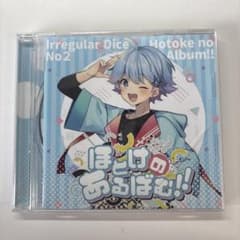 いれいす / ほとけのあるばむ!のサムネイル