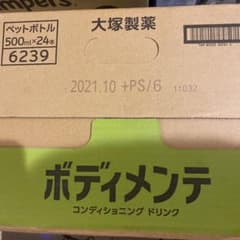 ボディメンテ 500mlペットボトル×24本のサムネイル