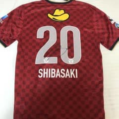 柴崎岳選手　サイン入りユニフォームのサムネイル