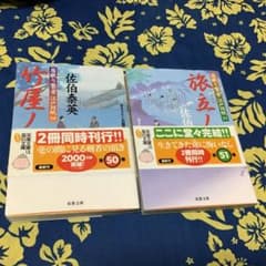 居眠り磐音江戸双紙(51) 旅立ノ朝のサムネイル
