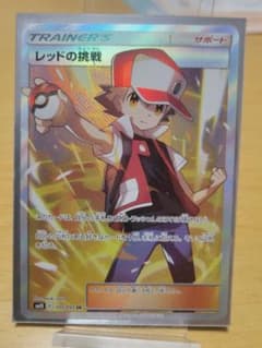 PSA9 レッドの挑戦 SR SM10 ダブルブレイズ 107/095 レッドの挑戦 SR SM10 ダブルブレイズ 107/095 - メルカリ