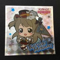 しゃもやん様専用 ラブライブ！物販 特典シール 南ことり 綾瀬絵里のサムネイル