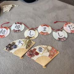 結婚式　グッズのサムネイル