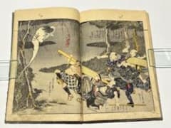 「上方艶恋修行 上・中巻」歌川国貞 2冊｜木版画 艶本 春画 浮世絵 豊国 上方艶恋修行 上・中巻」歌川国貞 2冊｜木版画 艶本 春画 浮世絵 豊国