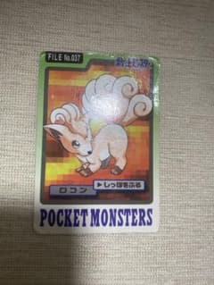 ポケットモンスター カードダス ロコン FILE No.037のサムネイル