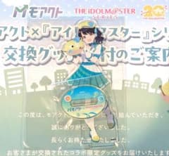 福丸小糸 モアクト アイドルマスター アクリルスタンド アクスタ