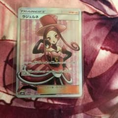 ポケモンカード ラジュルネSR  グレイシアSSRのサムネイル
