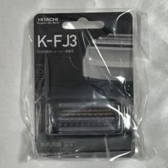 新品】日立 シェーバー エスブレード ひげ剃り 4枚刃 替刃 K-FJ3