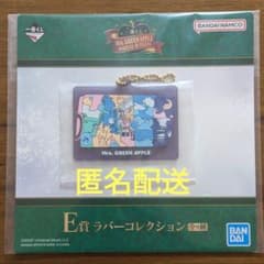 Mrs. GREEN APPLE 1번 복권 고무 컬렉션 E상 패밀리에
