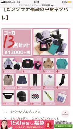 ピンクラテ　リバーシブルアウターのサムネイル
