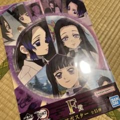 鬼滅の刃 一番くじ F賞 クリアポスター 胡蝶しのぶ&胡蝶カナエ
