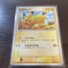 ポケモンカードゲーム ピカチュウ　123/PCG-Pのサムネイル