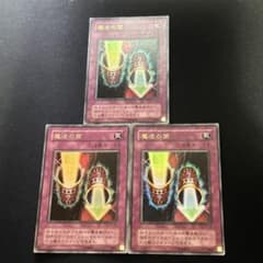 魔法の筒 マジックシリンダー 2期ウルトラ 3枚 - メルカリ