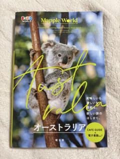 Mapple World オーストラリアのサムネイル