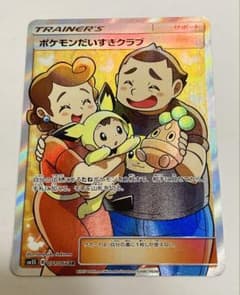 ポケモンだいすきクラブ SR SM5S ウルトラサン 071/066 - メルカリ