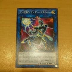 ワンダードライバーのサムネイル