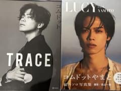 コムドットやまと 写真集 TRACE LUCY 2冊セットのサムネイル