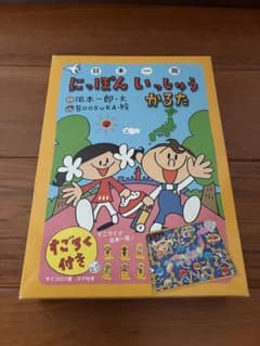 にっぽんいっしゅうかるた すごろく付きのサムネイル