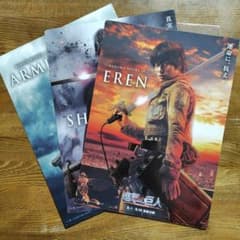 Attack Titan　Clear file