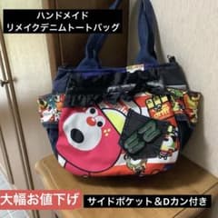ハンドメイド リメイクデニムトートバッグ サイドポケット＆Dカン付き