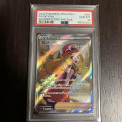 2022 ポケモンカード セレナ #081 Gem Mint - メルカリ