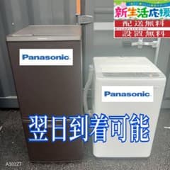 I400 送料設置無料 新生活応援 冷蔵庫 洗濯機 セット - メルカリ