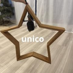 unico ウニコ 星型 ペンダントライト - メルカリ