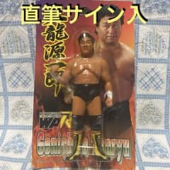 プロレス　フィギュア　天龍源一郎　直筆サイン入　全日本　WAR 天龍プロジェクト プロレス フィギュア 天龍源一郎 直筆サイン入 全日本 WAR 天龍