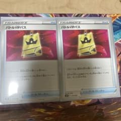 バトルVIPパス　ポケカ　ポケモンカードのサムネイル