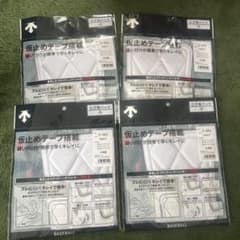 DESCENTE ひざ用パッド 小 C-023 4個セットのサムネイル