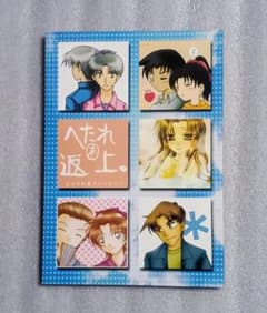 名探偵コナン同人誌　　平次☓和葉　平和好きな方是非！ 名探偵コナン同人誌 平次☓和葉 新一☓蘭 平和好きな方是非