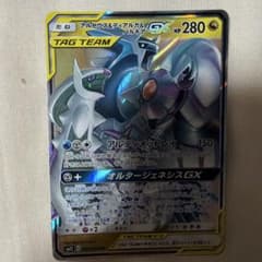 アルセウス&ディアルガ&パルキアGX RR SM12 オルタージェネシス 06…のサムネイル